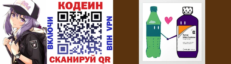 Codein Purple Drank Кемерово