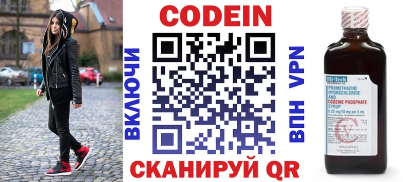 Кодеиновый сироп Lean Purple Drank  Кемерово 