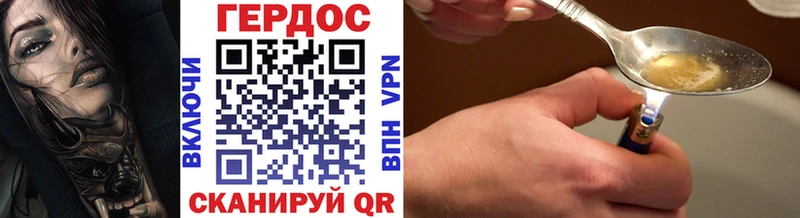 ГЕРОИН Heroin  Кемерово 